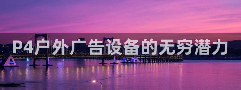 杏宇平台代理怎么样啊