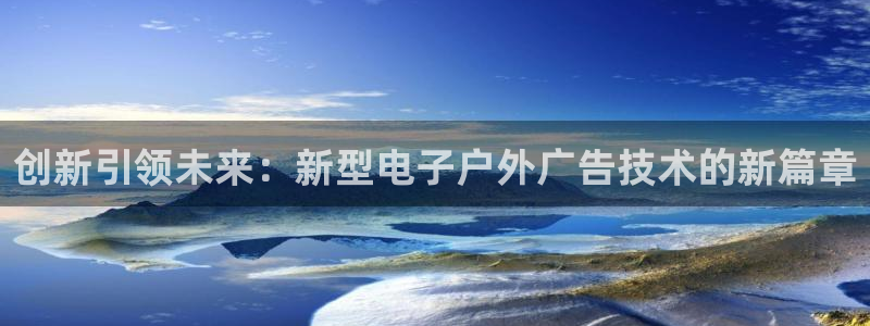 杏宇平台提现为什么这么久呢：创新引领未来