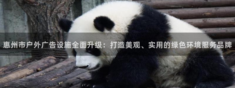 杏宇平台注册地址在哪里：惠州市户外广告设