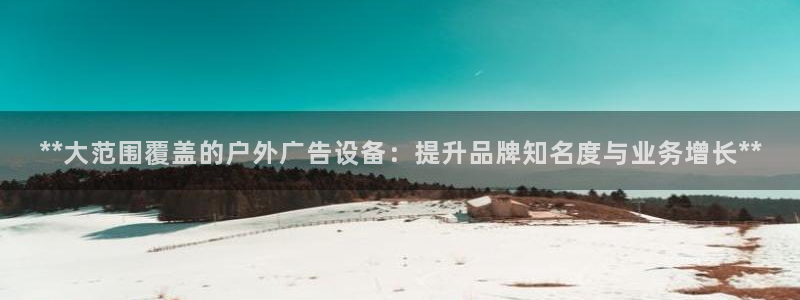 杏宇平台代理怎么样啊：**大范围覆盖的户