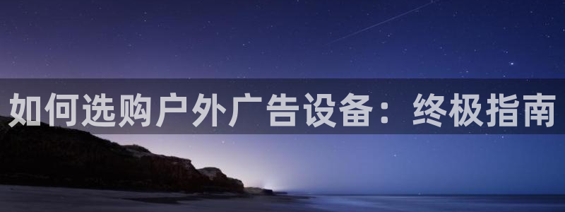 杏宇平台登录步骤是什么